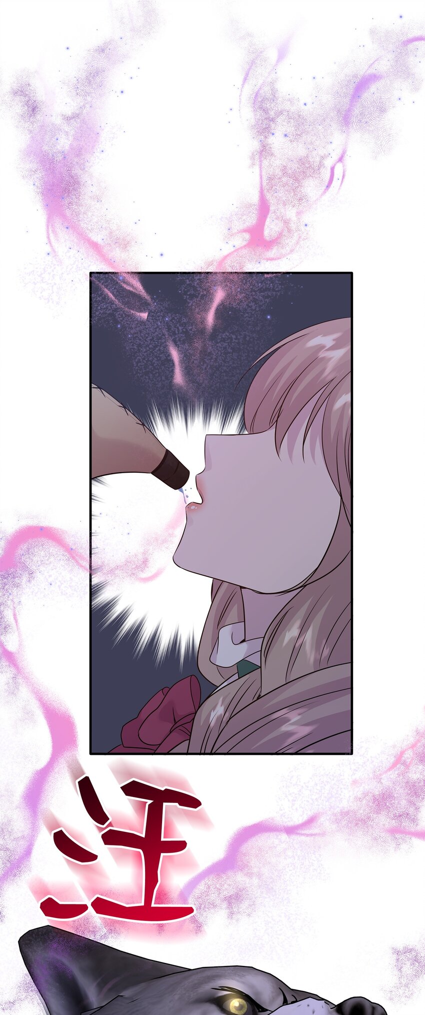 花與劍：帝國榮光的聯姻生活 - 63 瘋狂的獵犬(2/2) - 4