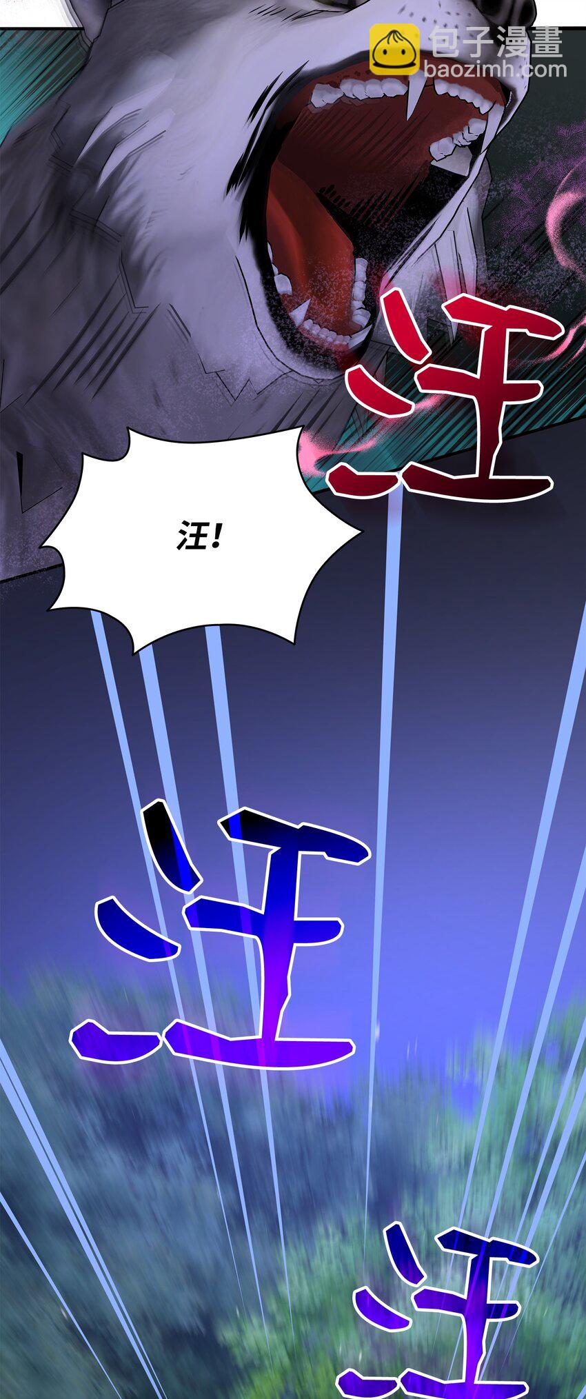 花與劍：帝國榮光的聯姻生活 - 63 瘋狂的獵犬(2/2) - 5