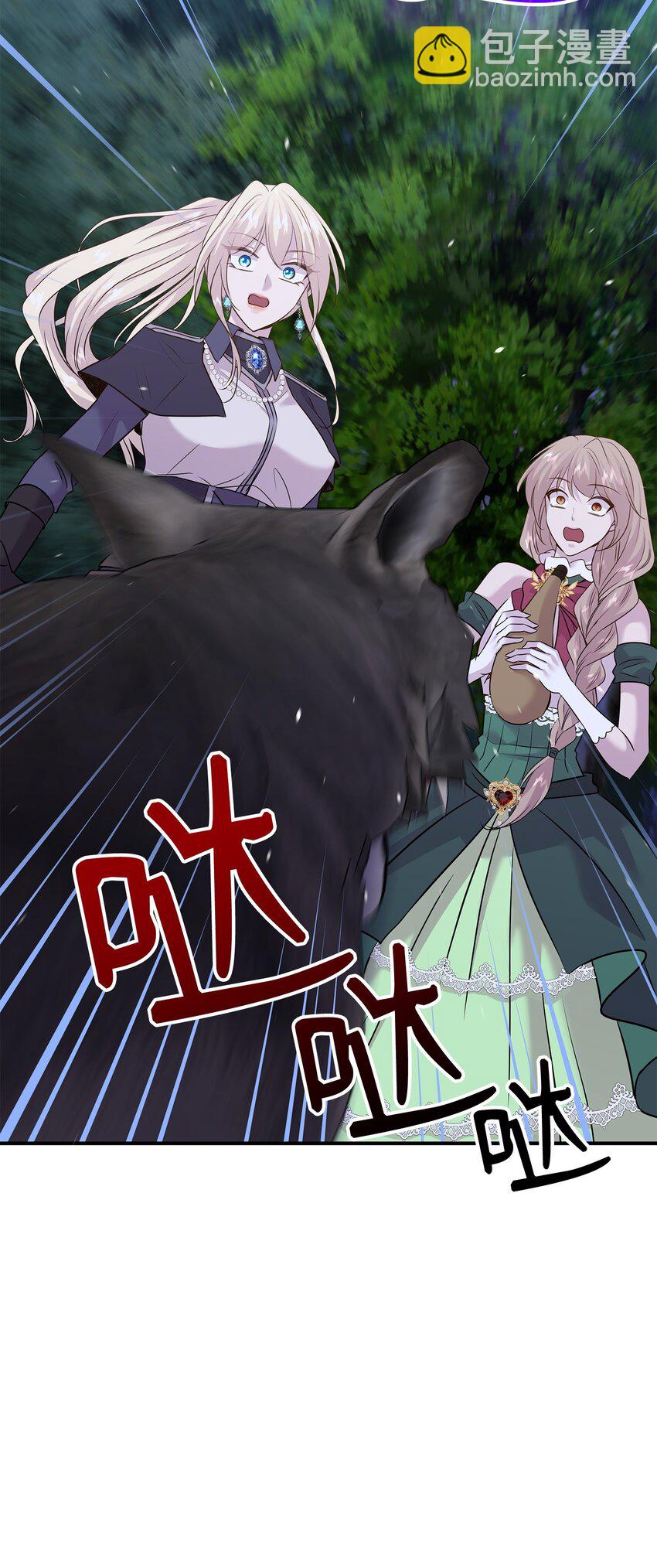 花與劍：帝國榮光的聯姻生活 - 63 瘋狂的獵犬(2/2) - 6