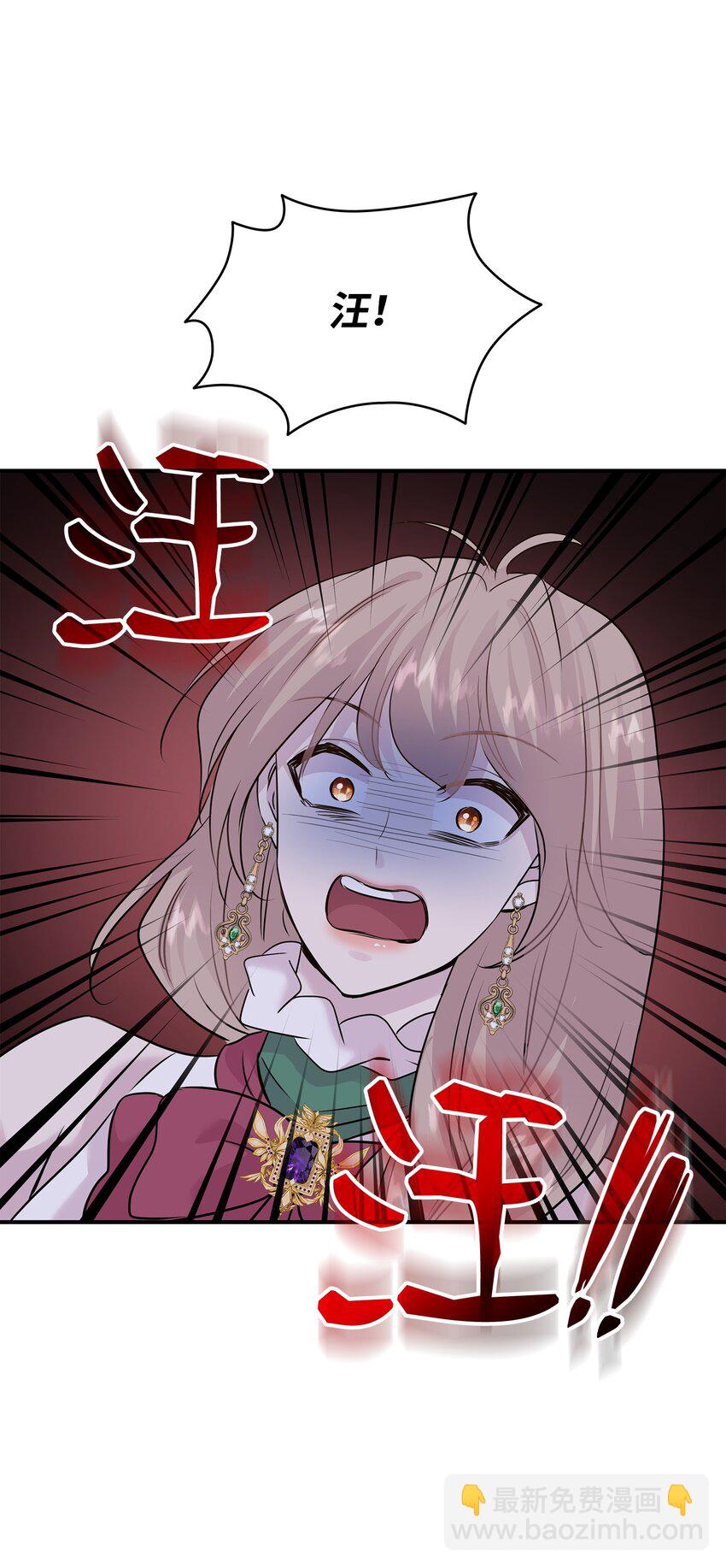 花與劍：帝國榮光的聯姻生活 - 63 瘋狂的獵犬(2/2) - 1