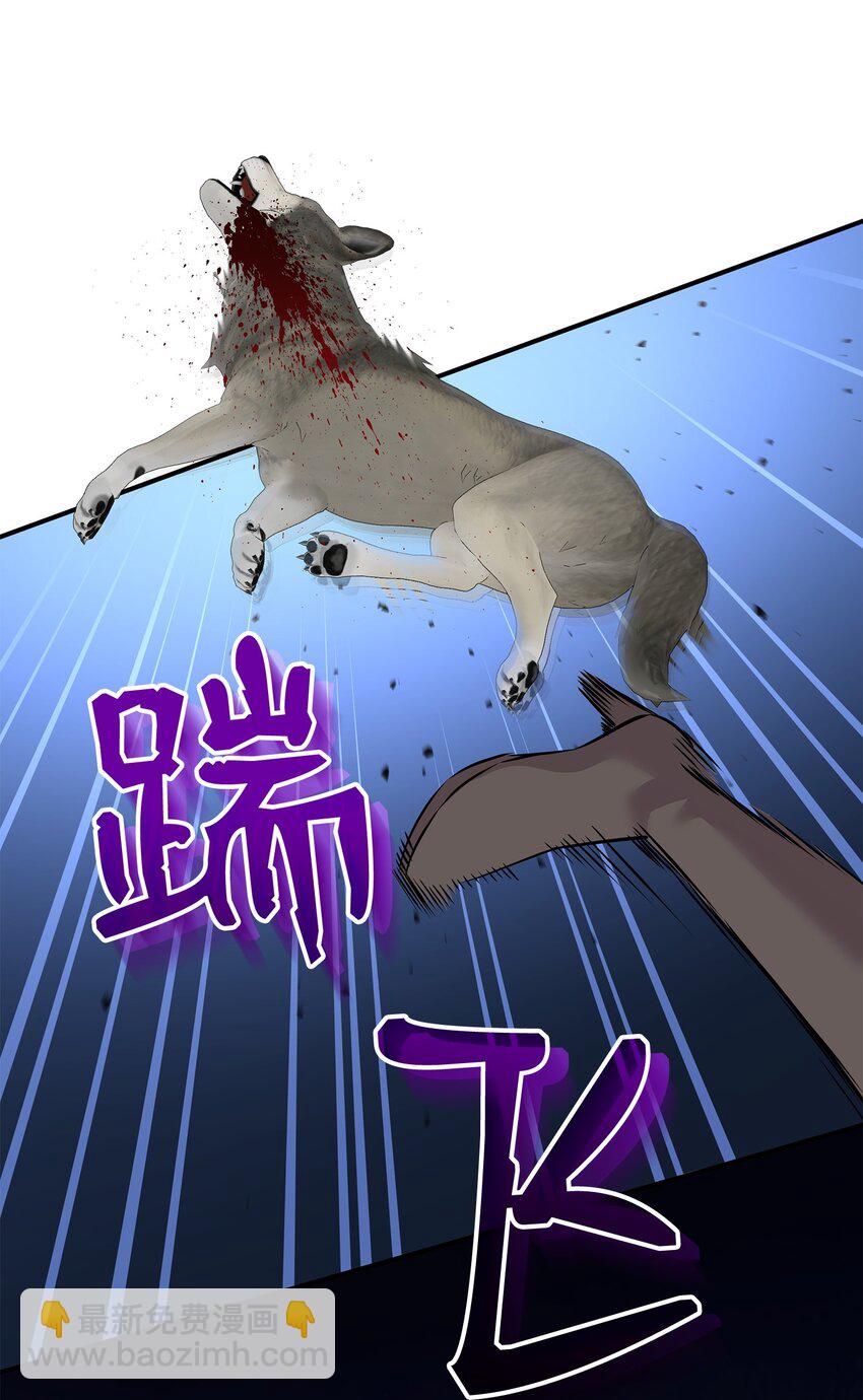 花與劍：帝國榮光的聯姻生活 - 63 瘋狂的獵犬(2/2) - 3