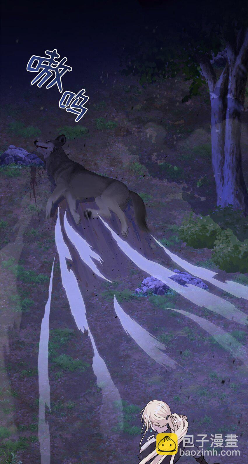 花與劍：帝國榮光的聯姻生活 - 63 瘋狂的獵犬(2/2) - 4