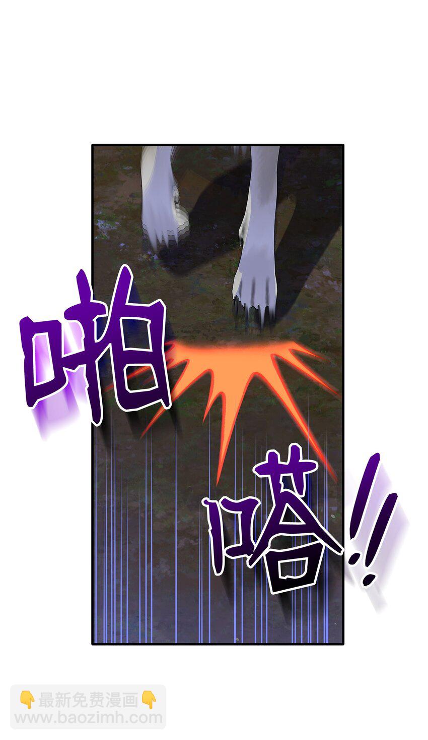 花與劍：帝國榮光的聯姻生活 - 63 瘋狂的獵犬(2/2) - 2