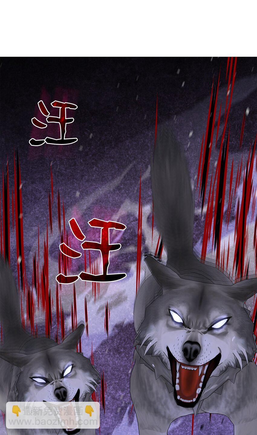 花與劍：帝國榮光的聯姻生活 - 63 瘋狂的獵犬(2/2) - 3