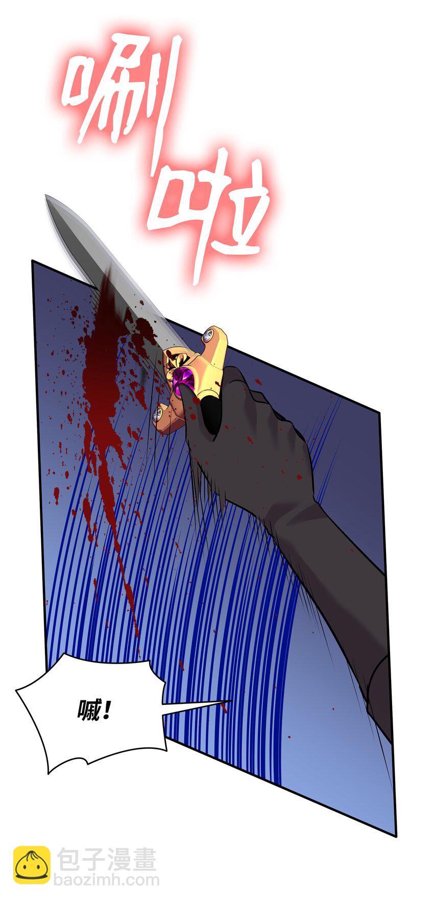 花與劍：帝國榮光的聯姻生活 - 63 瘋狂的獵犬(2/2) - 5