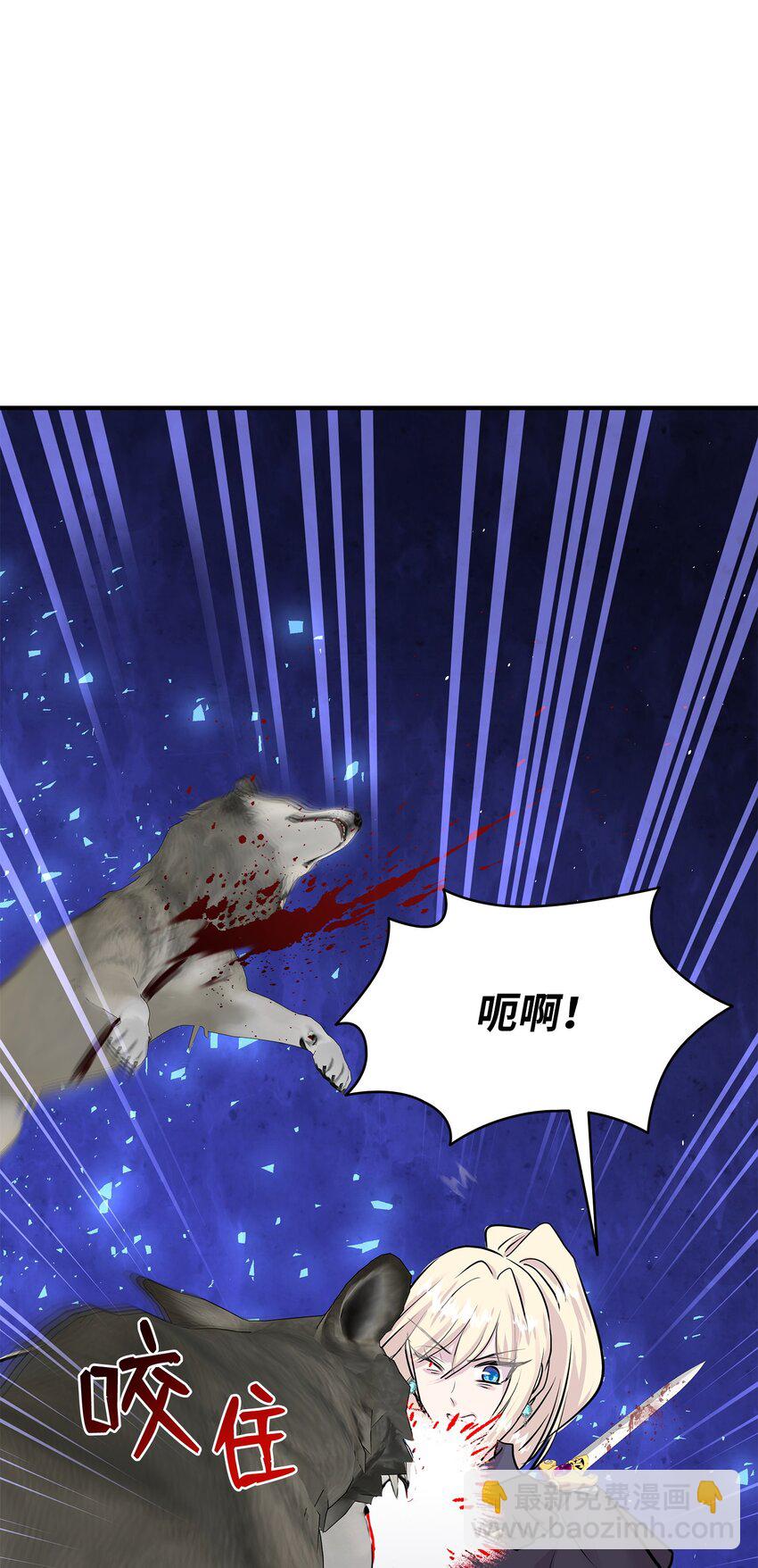 花與劍：帝國榮光的聯姻生活 - 63 瘋狂的獵犬(2/2) - 6