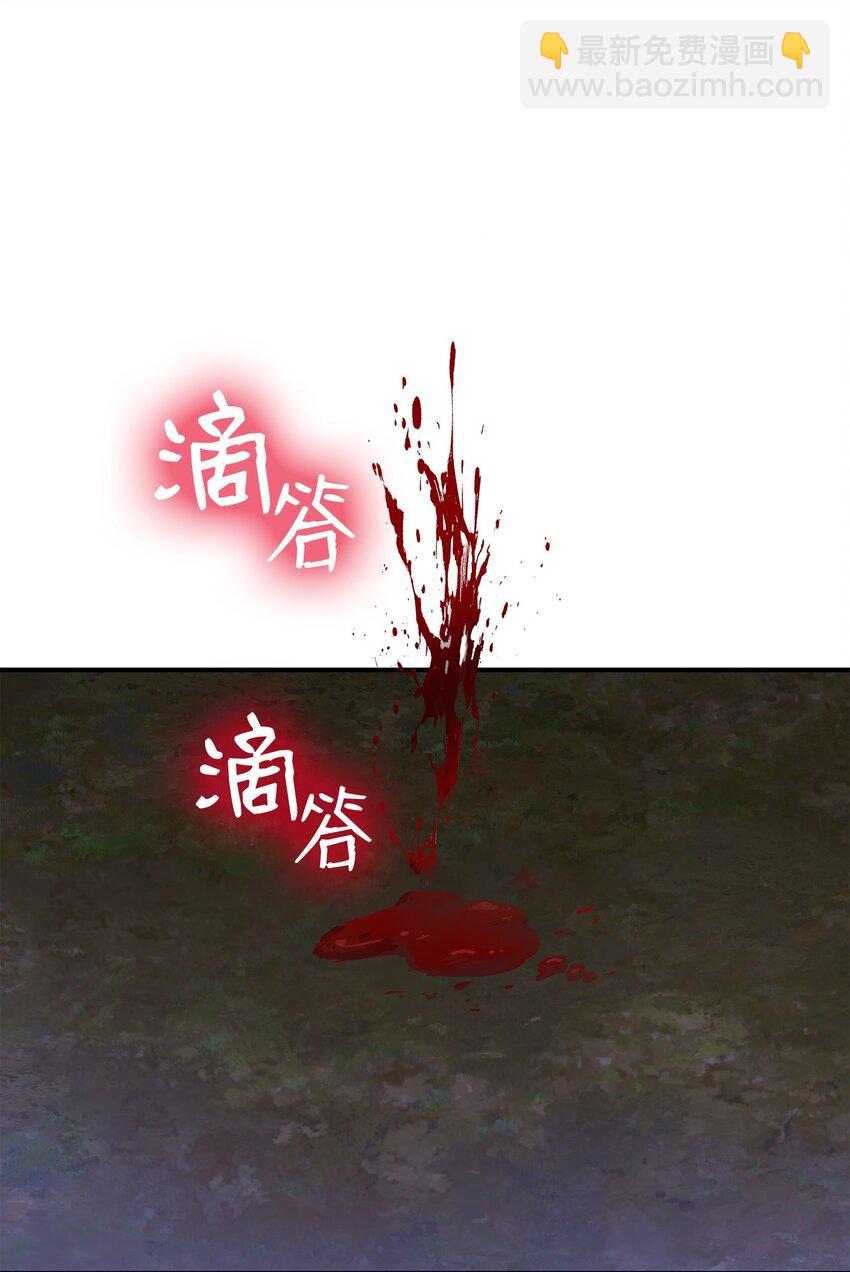 花與劍：帝國榮光的聯姻生活 - 63 瘋狂的獵犬(2/2) - 2