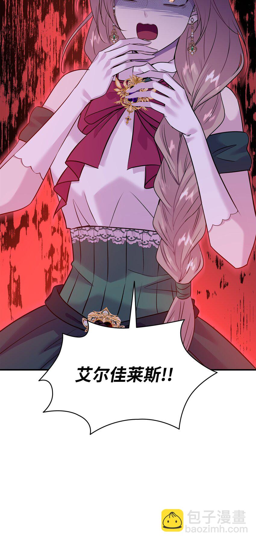 花與劍：帝國榮光的聯姻生活 - 63 瘋狂的獵犬(2/2) - 4