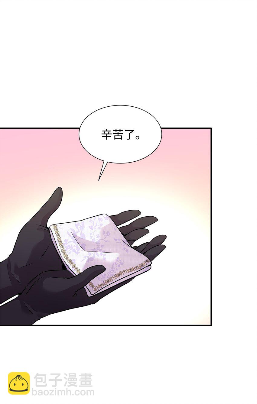 花與劍：帝國榮光的聯姻生活 - 63 瘋狂的獵犬(1/2) - 1