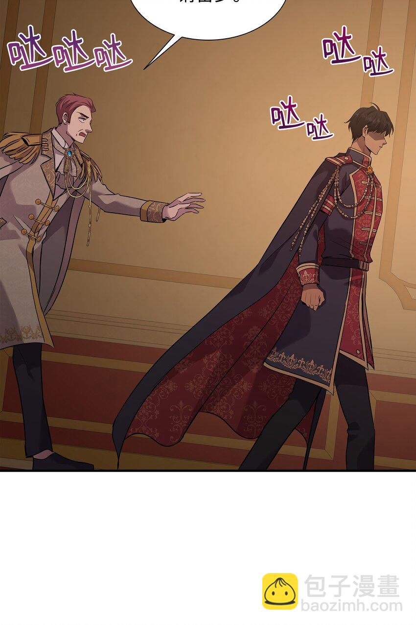 花與劍：帝國榮光的聯姻生活 - 65 女王的疑惑(1/2) - 4