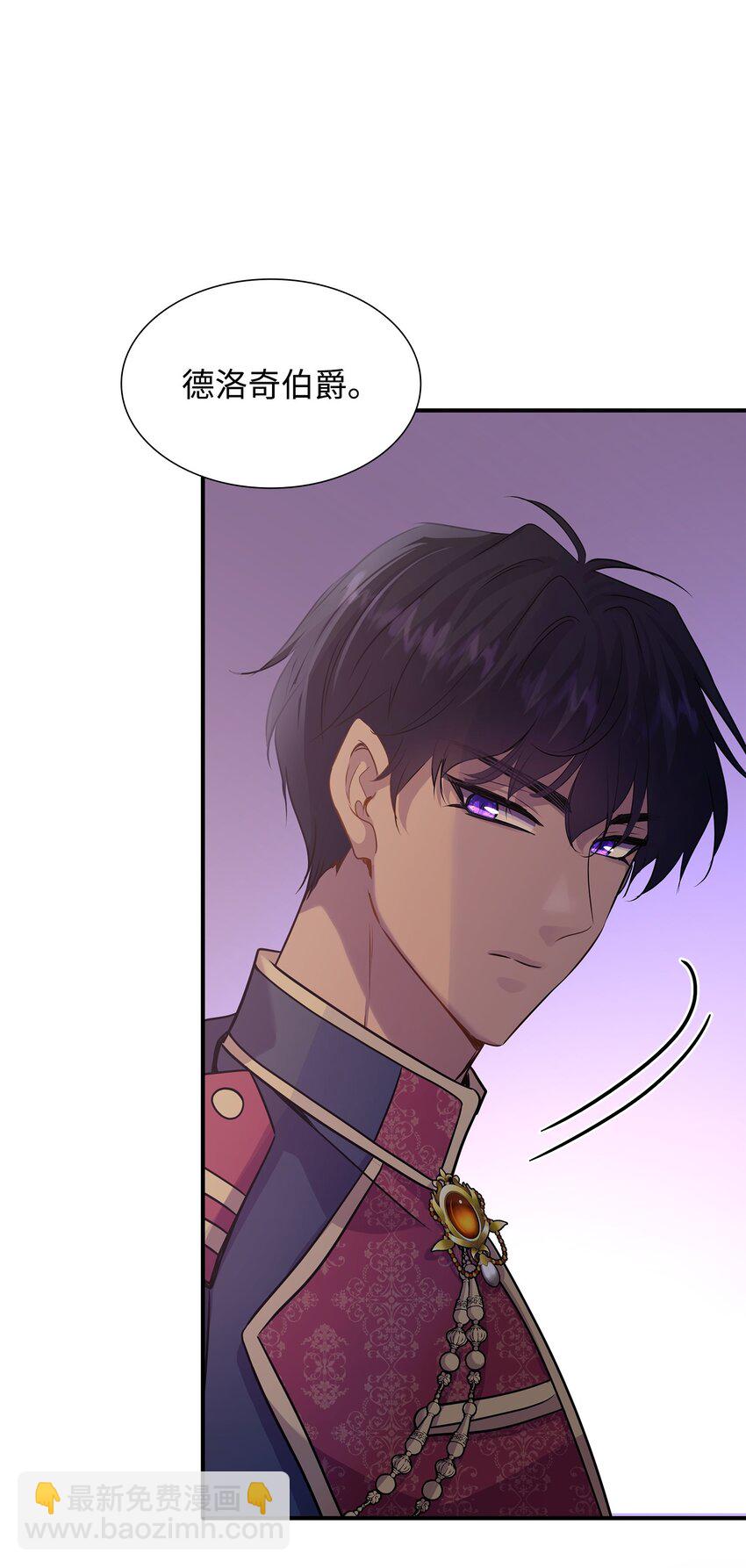 花與劍：帝國榮光的聯姻生活 - 65 女王的疑惑(1/2) - 5