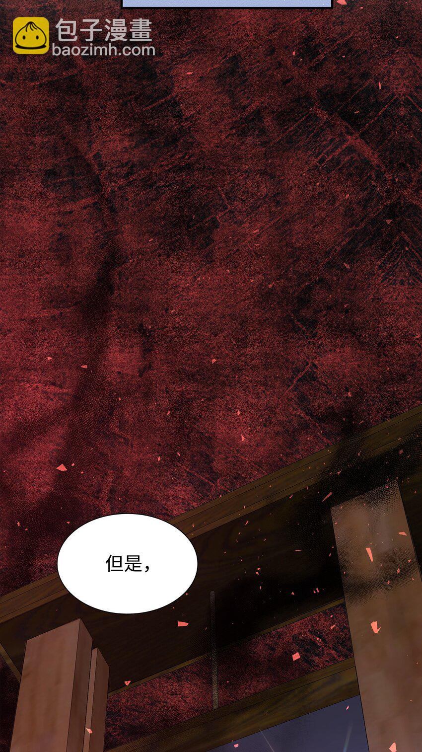 花與劍：帝國榮光的聯姻生活 - 65 女王的疑惑(1/2) - 4