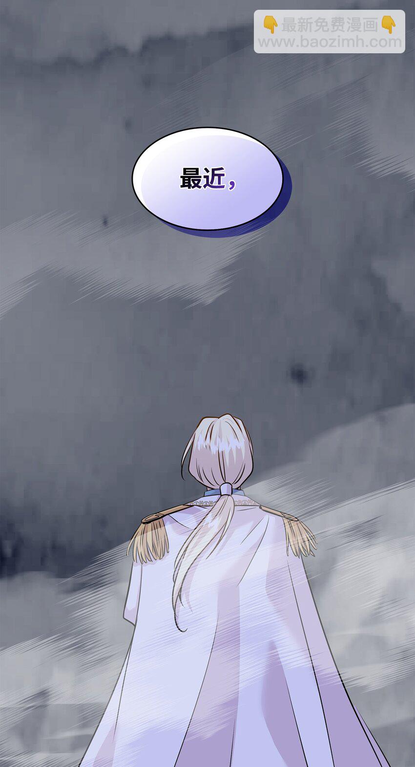 花與劍：帝國榮光的聯姻生活 - 65 女王的疑惑(1/2) - 1