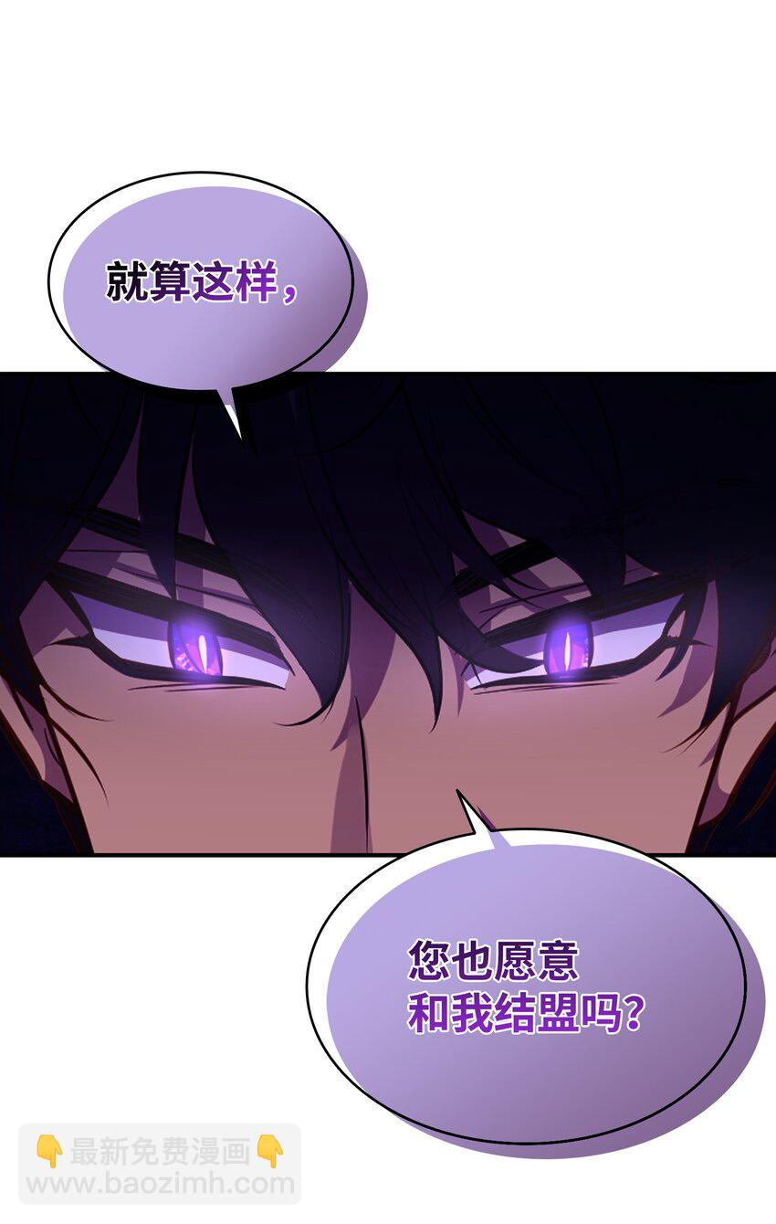 花與劍：帝國榮光的聯姻生活 - 65 女王的疑惑(1/2) - 8