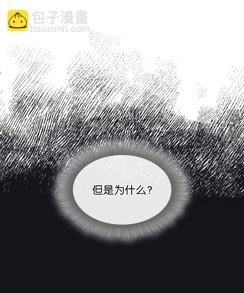 花與劍：帝國榮光的聯姻生活 - 65 女王的疑惑(1/2) - 5