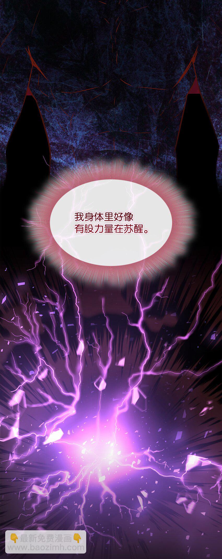 花與劍：帝國榮光的聯姻生活 - 65 女王的疑惑(1/2) - 4