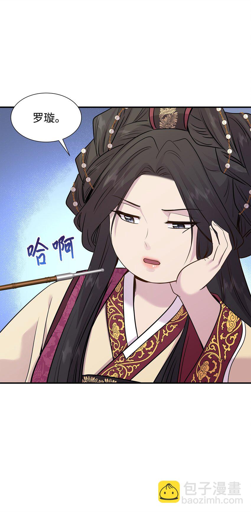 花與劍：帝國榮光的聯姻生活 - 65 女王的疑惑(1/2) - 6