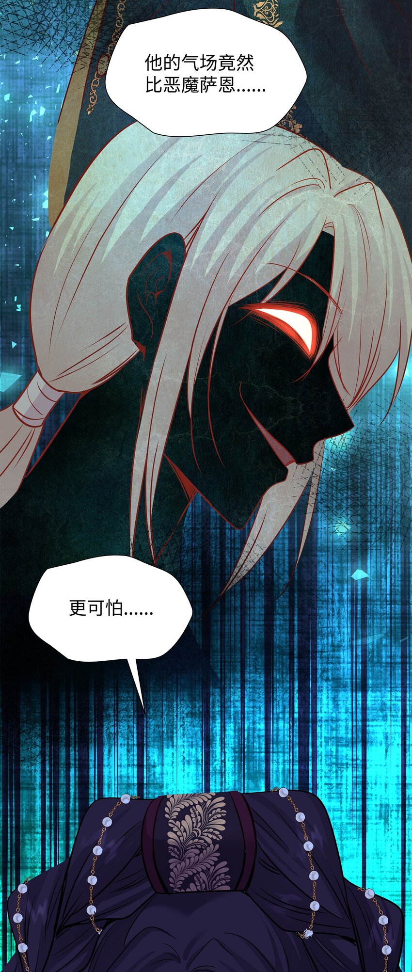 花與劍：帝國榮光的聯姻生活 - 65 女王的疑惑(2/2) - 7