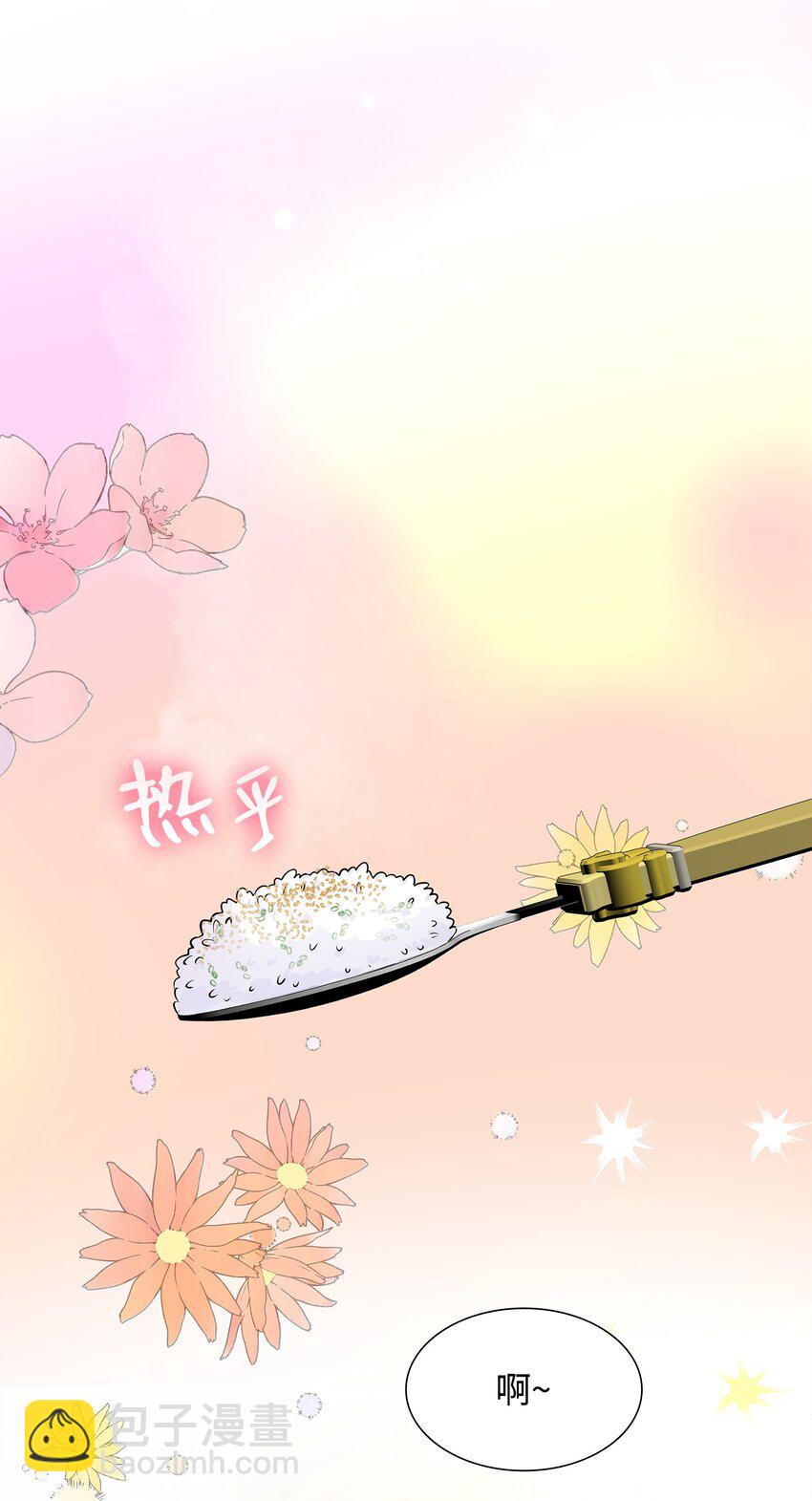 花與劍：帝國榮光的聯姻生活 - 65 女王的疑惑(2/2) - 1