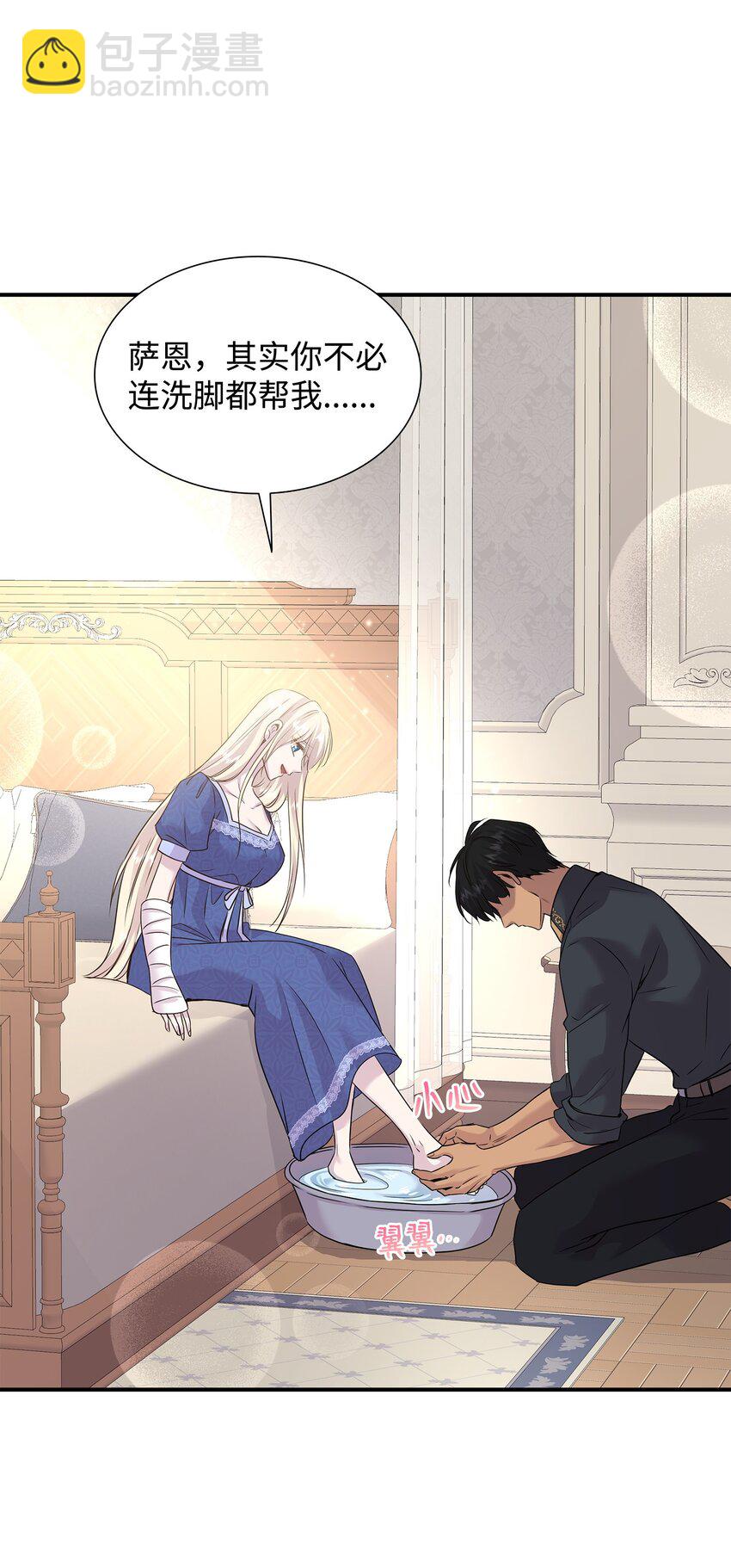 花與劍：帝國榮光的聯姻生活 - 65 女王的疑惑(2/2) - 8