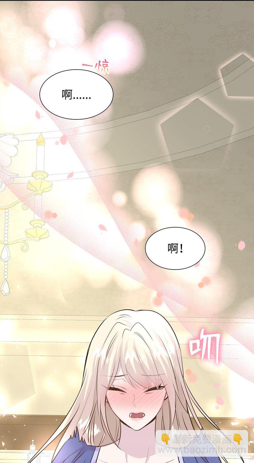 花與劍：帝國榮光的聯姻生活 - 65 女王的疑惑(2/2) - 5