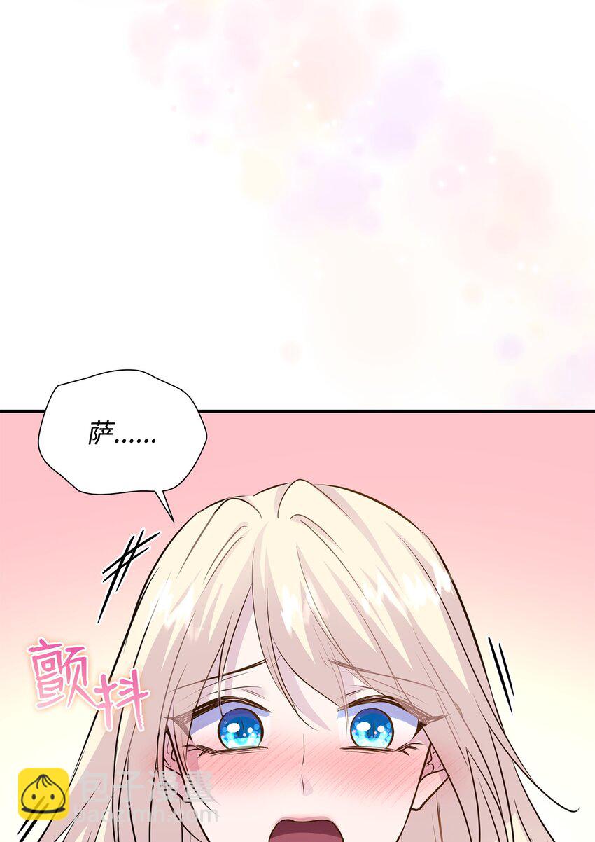 花與劍：帝國榮光的聯姻生活 - 65 女王的疑惑(2/2) - 7