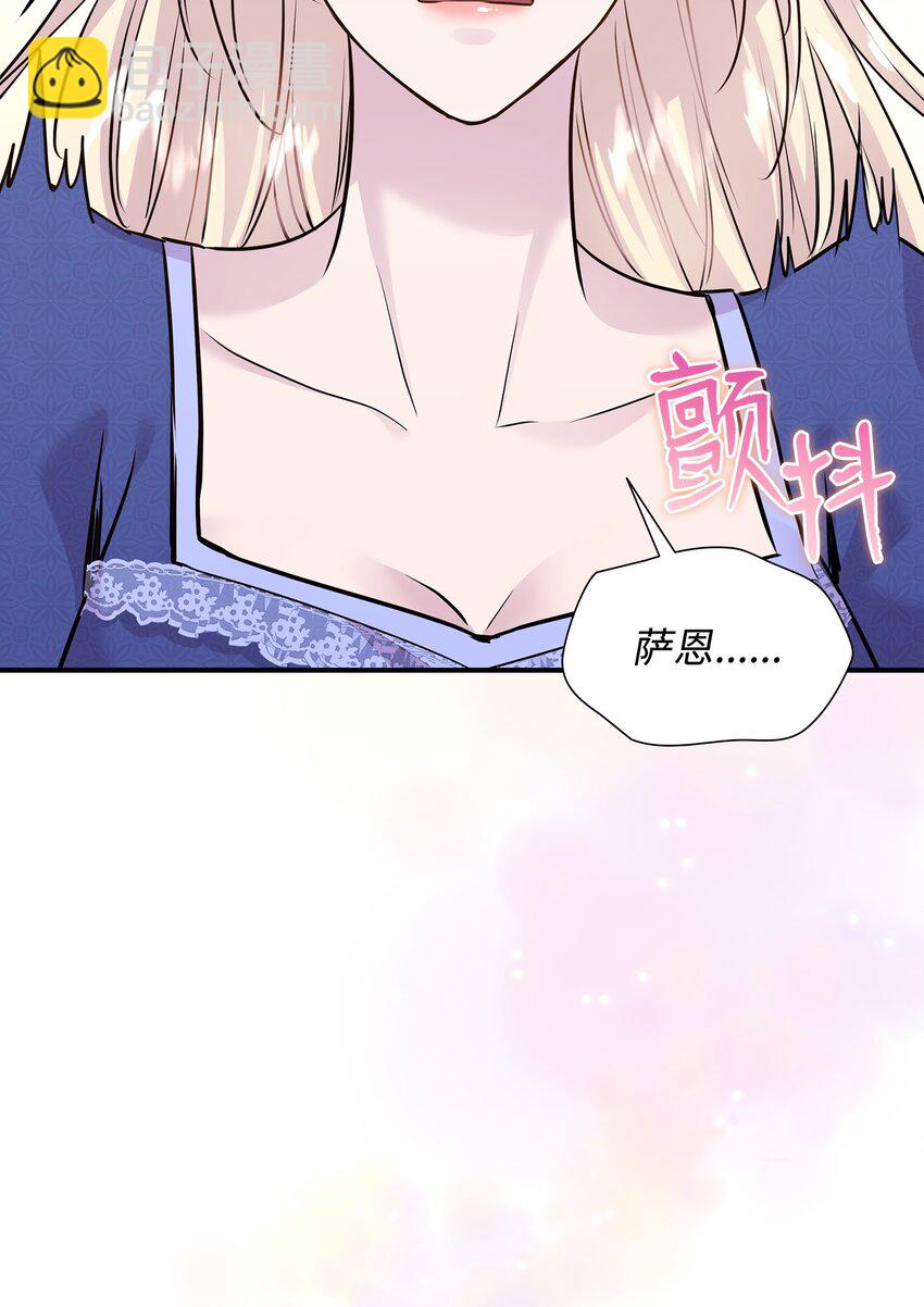 花與劍：帝國榮光的聯姻生活 - 65 女王的疑惑(2/2) - 8