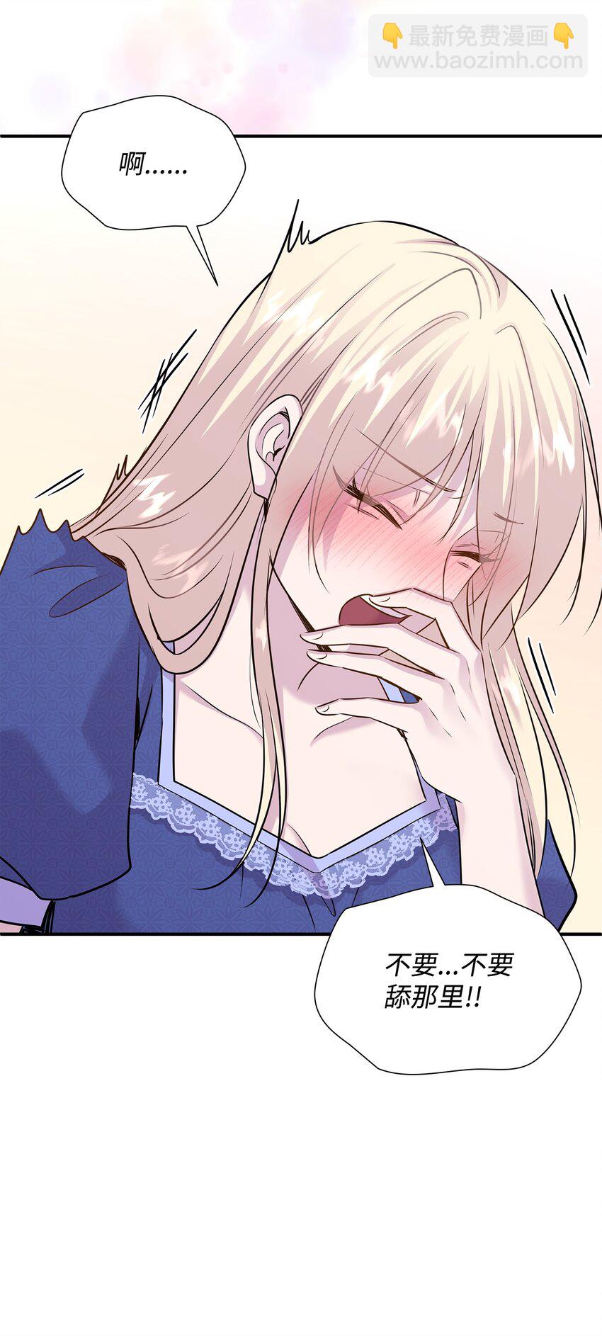 花與劍：帝國榮光的聯姻生活 - 65 女王的疑惑(2/2) - 1