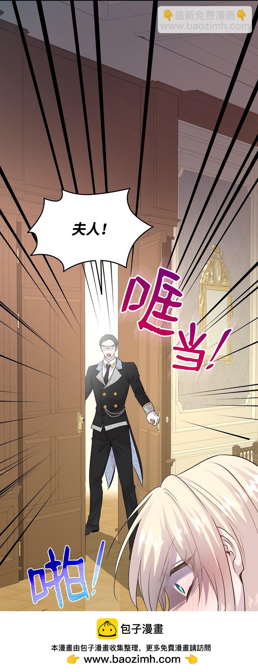 花與劍：帝國榮光的聯姻生活 - 65 女王的疑惑(2/2) - 6