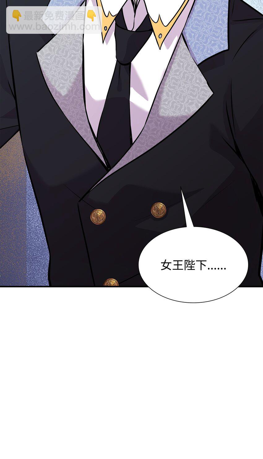 花與劍：帝國榮光的聯姻生活 - 65 女王的疑惑(2/2) - 1