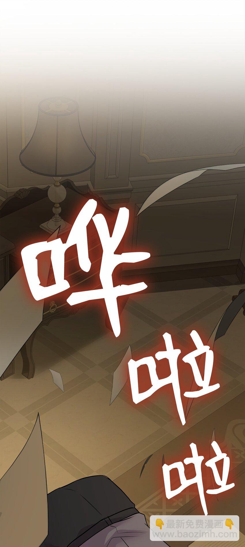 花與劍：帝國榮光的聯姻生活 - 67 春夢還是噩夢(3/3) - 1