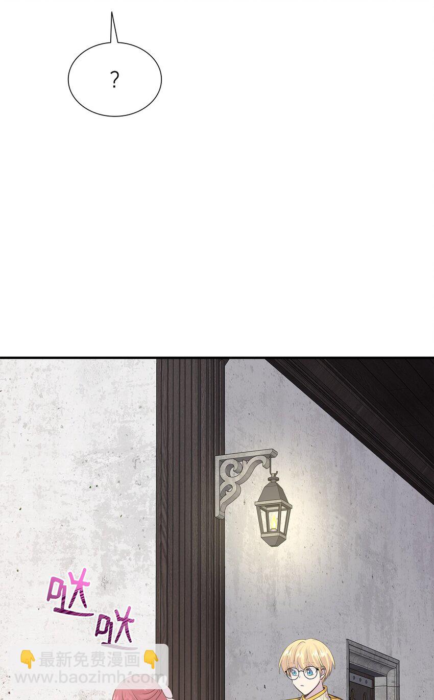 花與劍：帝國榮光的聯姻生活 - 67 春夢還是噩夢(1/3) - 8