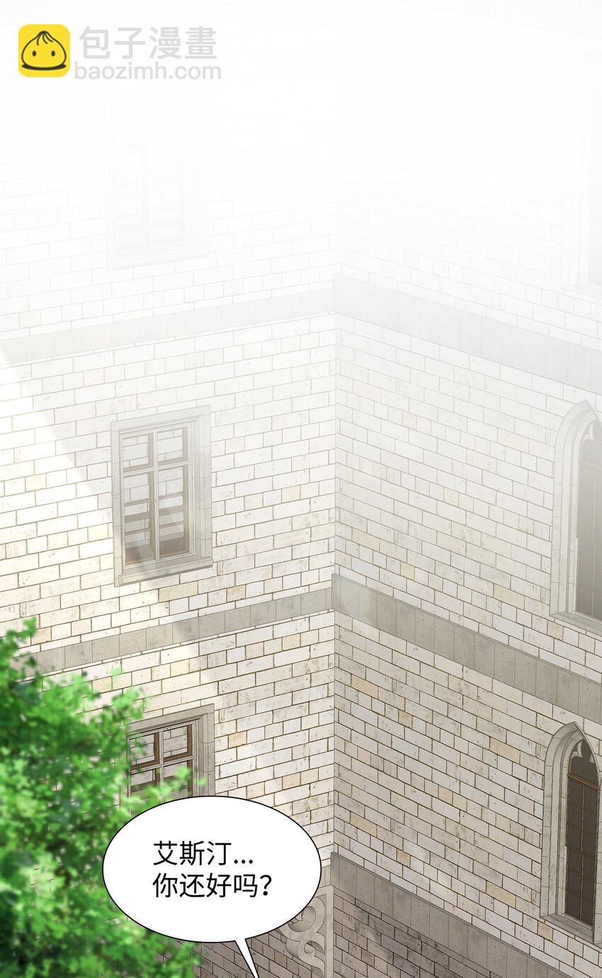 花與劍：帝國榮光的聯姻生活 - 67 春夢還是噩夢(1/3) - 2