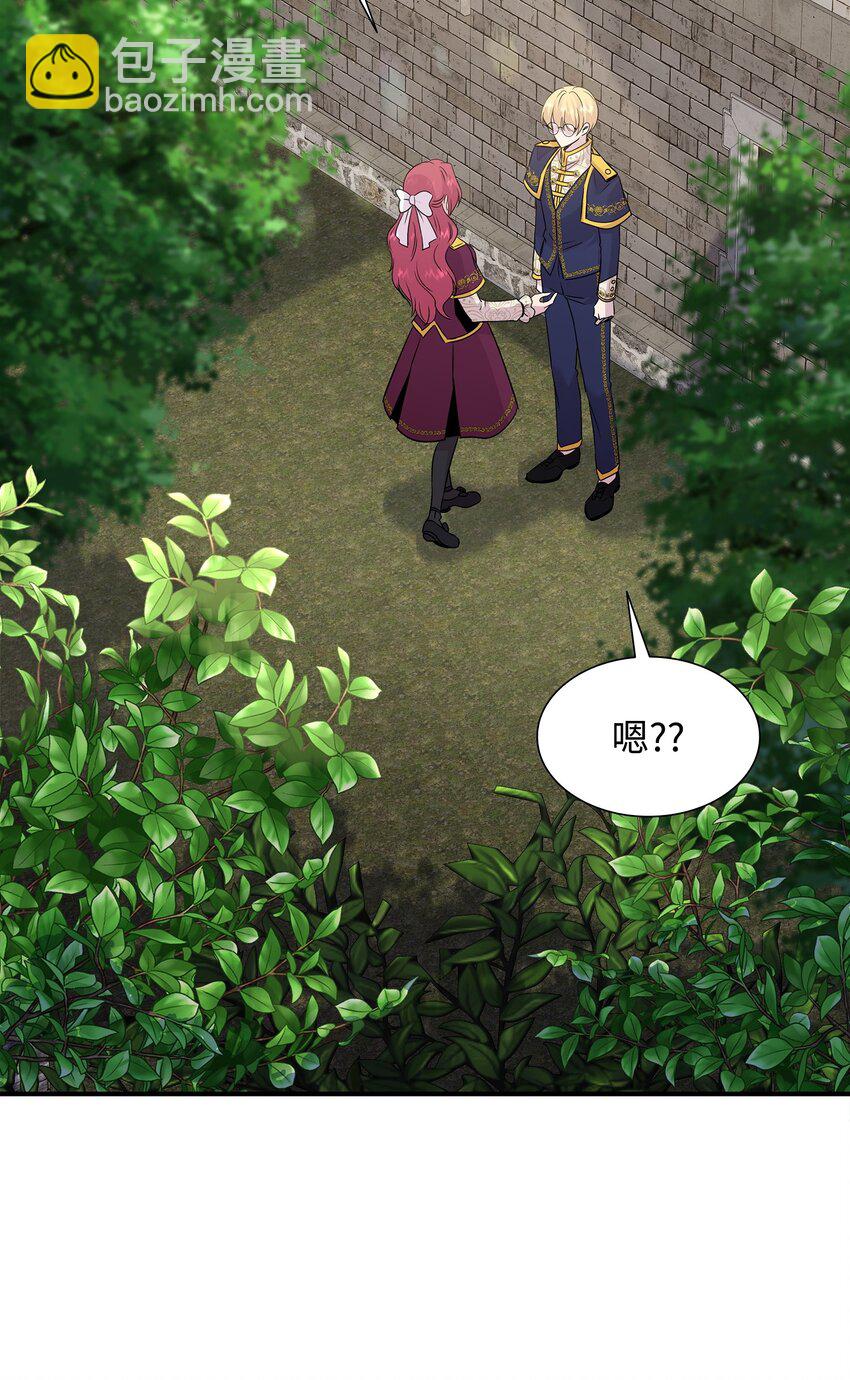 花與劍：帝國榮光的聯姻生活 - 67 春夢還是噩夢(1/3) - 3