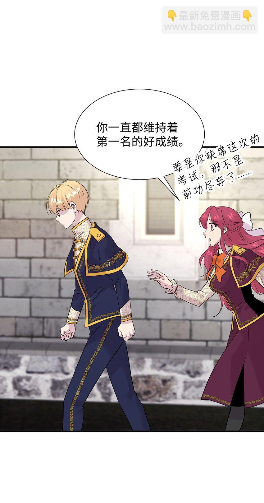 花與劍：帝國榮光的聯姻生活 - 67 春夢還是噩夢(1/3) - 4