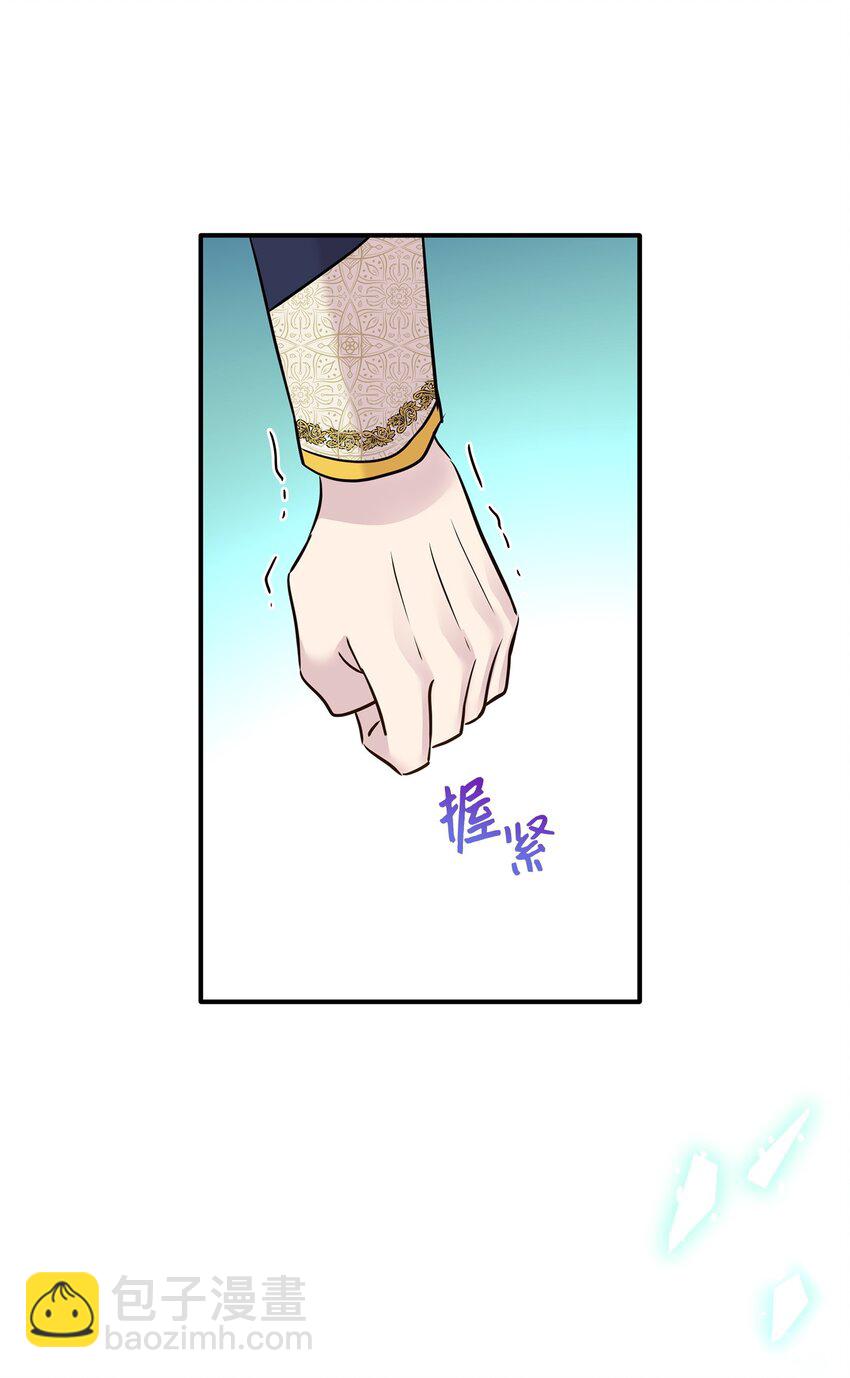 花與劍：帝國榮光的聯姻生活 - 67 春夢還是噩夢(1/3) - 5