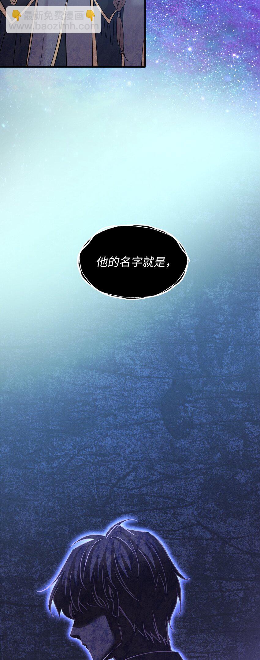 花與劍：帝國榮光的聯姻生活 - 67 春夢還是噩夢(1/3) - 3