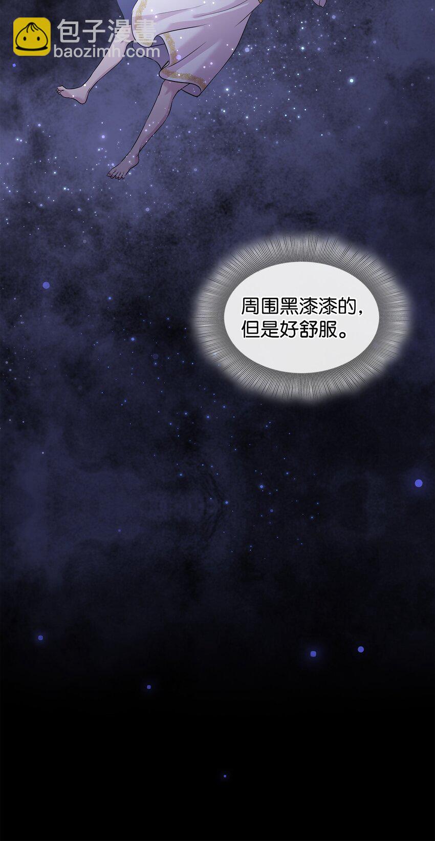 花與劍：帝國榮光的聯姻生活 - 67 春夢還是噩夢(1/3) - 6