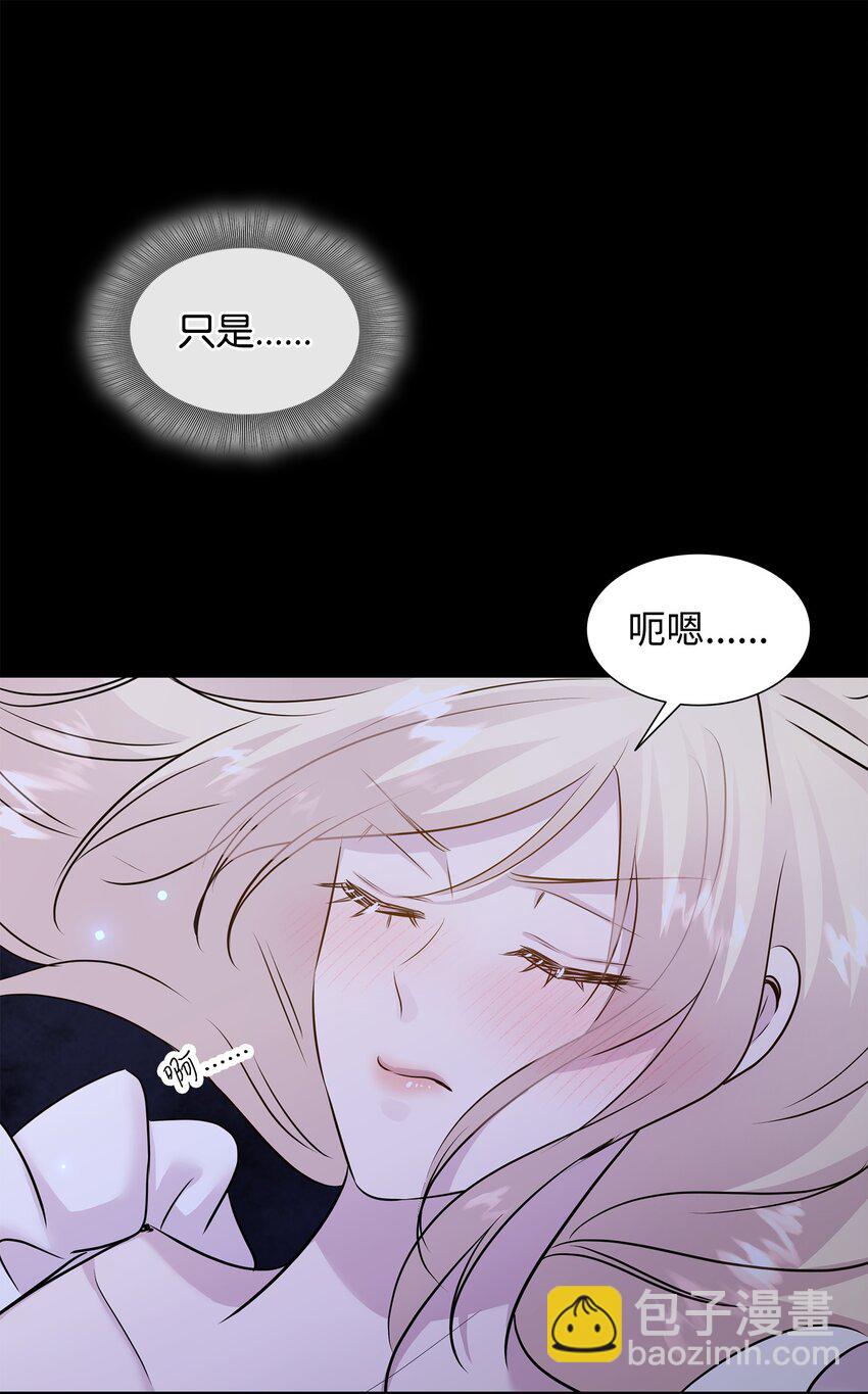 花與劍：帝國榮光的聯姻生活 - 67 春夢還是噩夢(1/3) - 7