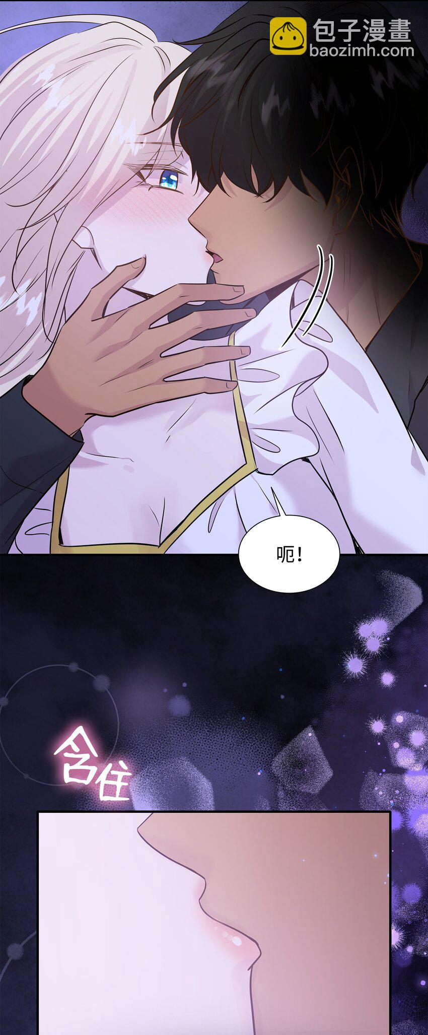 花與劍：帝國榮光的聯姻生活 - 67 春夢還是噩夢(1/3) - 2