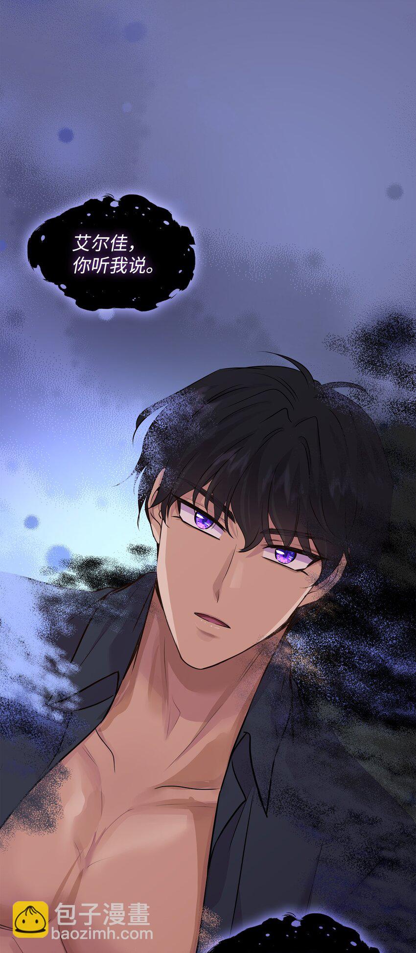 花與劍：帝國榮光的聯姻生活 - 67 春夢還是噩夢(1/3) - 6