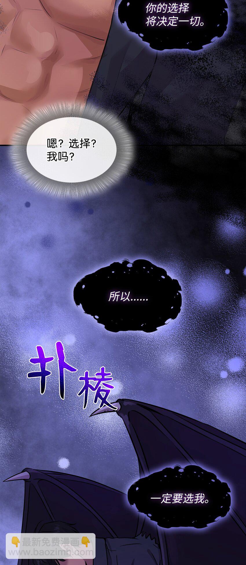 花與劍：帝國榮光的聯姻生活 - 67 春夢還是噩夢(1/3) - 7