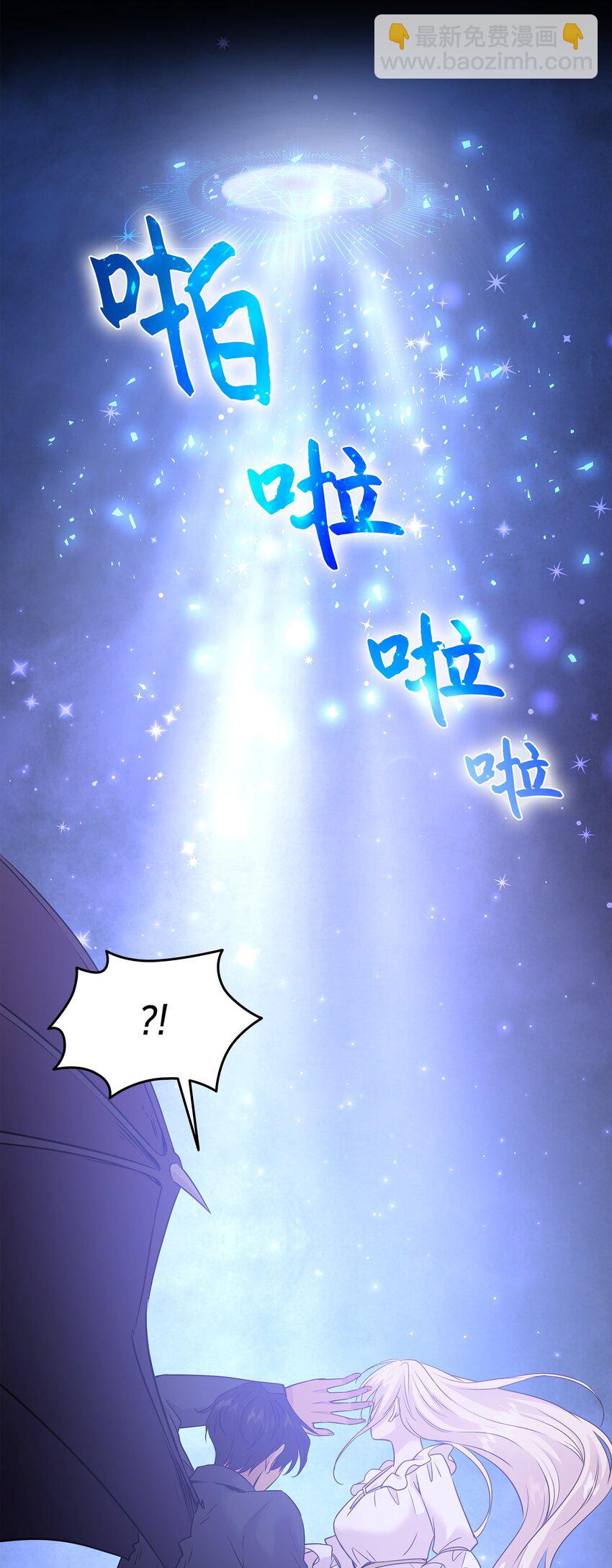 花與劍：帝國榮光的聯姻生活 - 67 春夢還是噩夢(2/3) - 6