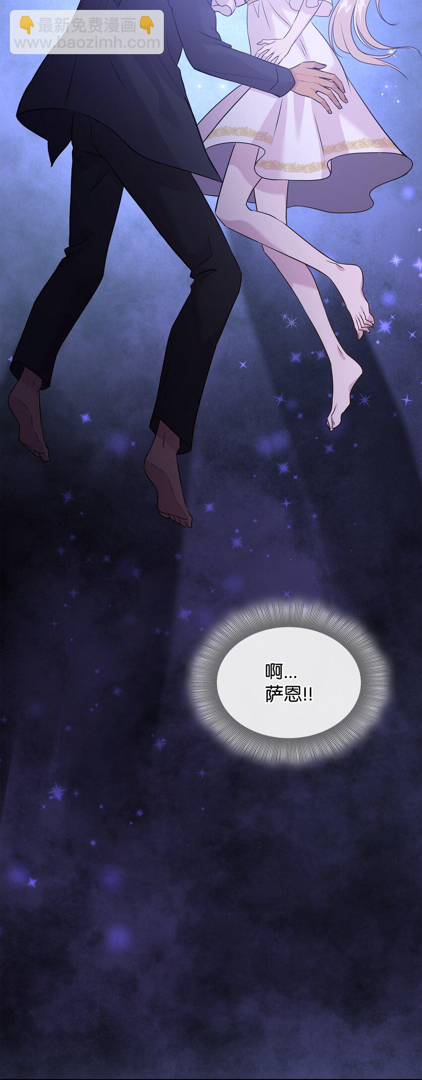 花與劍：帝國榮光的聯姻生活 - 67 春夢還是噩夢(2/3) - 7