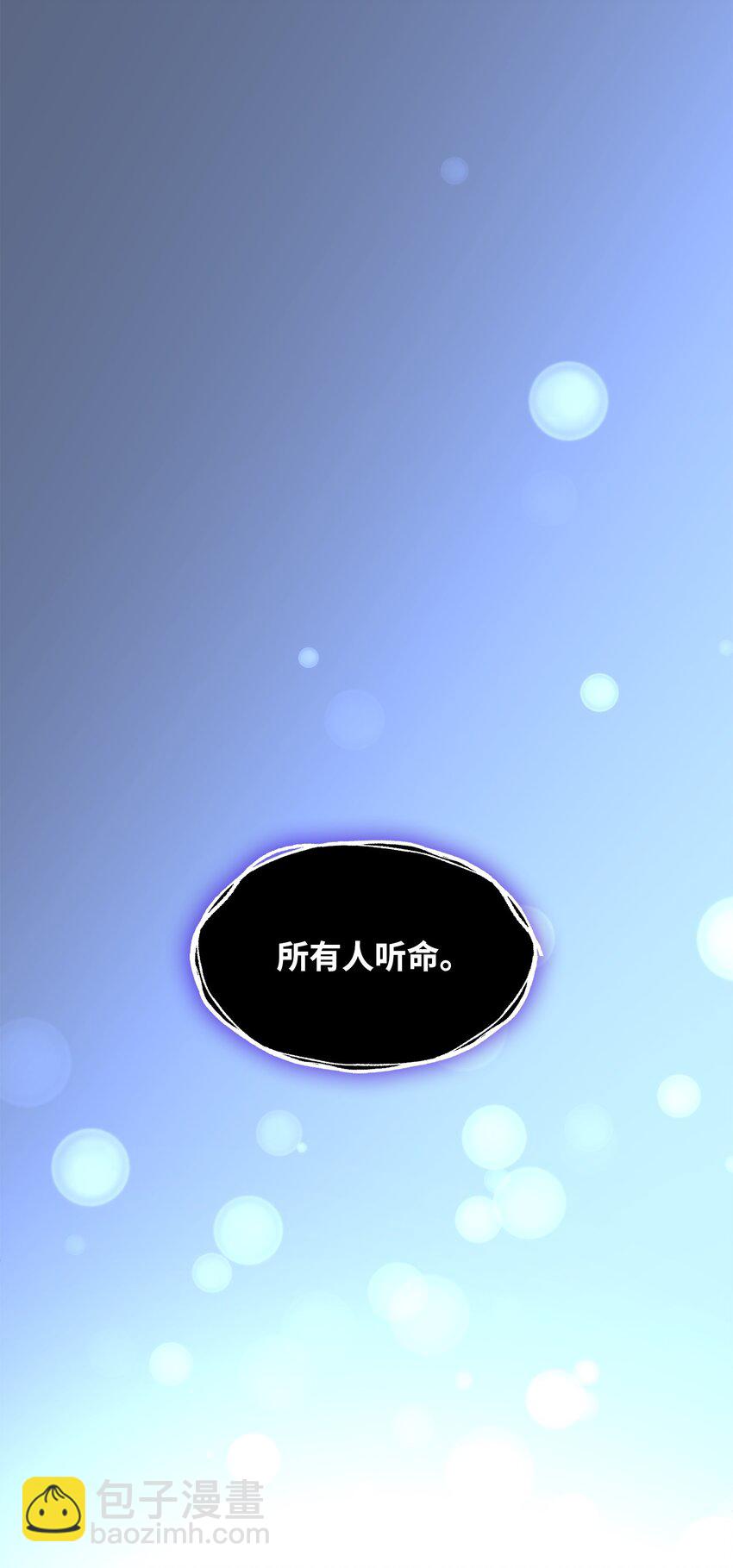 花與劍：帝國榮光的聯姻生活 - 67 春夢還是噩夢(2/3) - 1