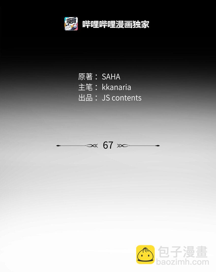 花與劍：帝國榮光的聯姻生活 - 67 春夢還是噩夢(1/3) - 6