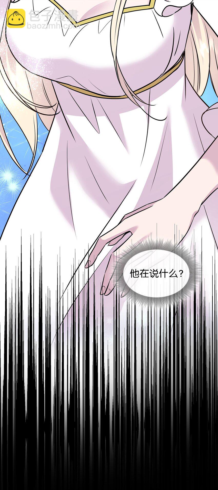 花與劍：帝國榮光的聯姻生活 - 67 春夢還是噩夢(2/3) - 7