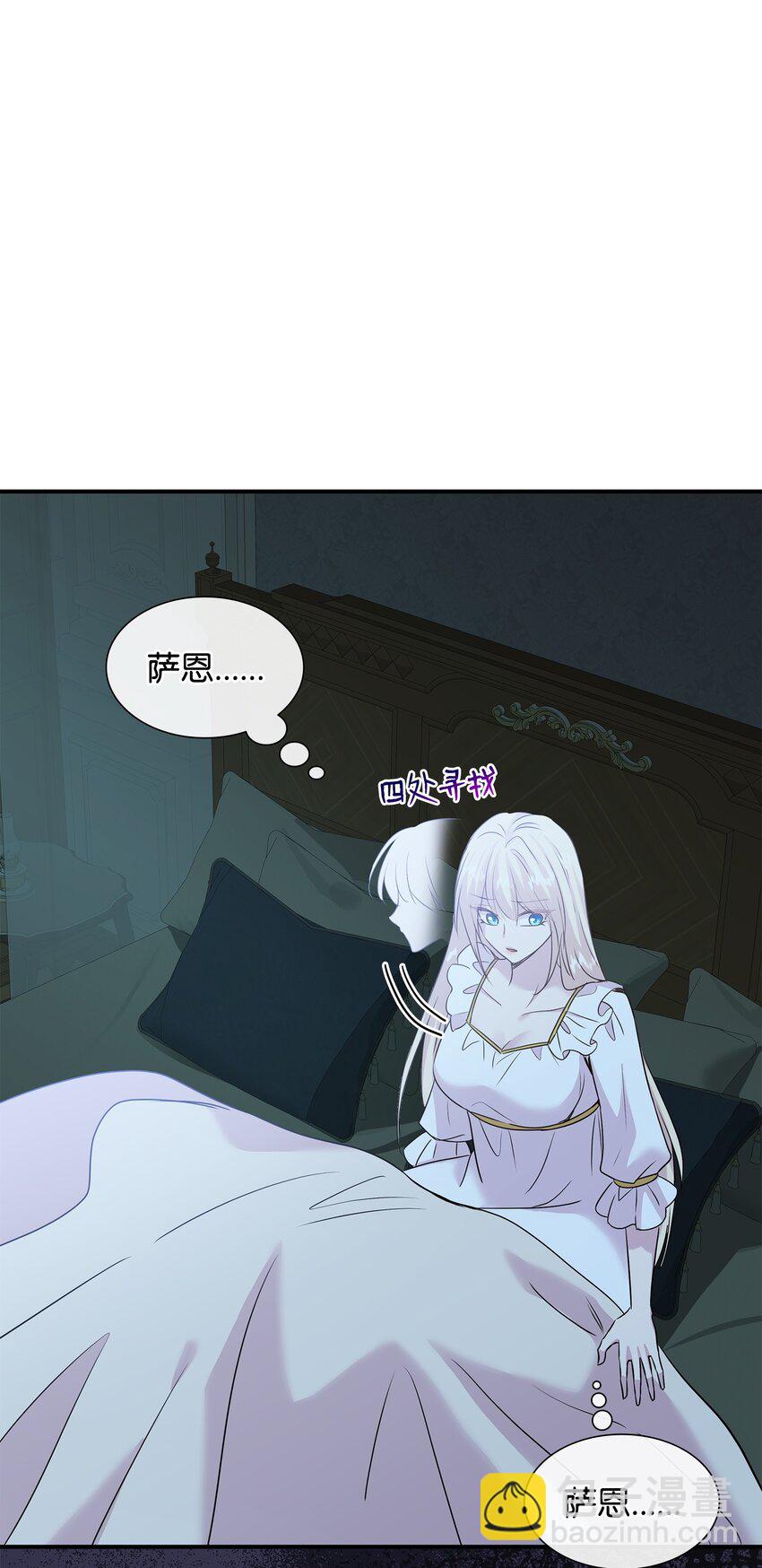 花與劍：帝國榮光的聯姻生活 - 67 春夢還是噩夢(2/3) - 2