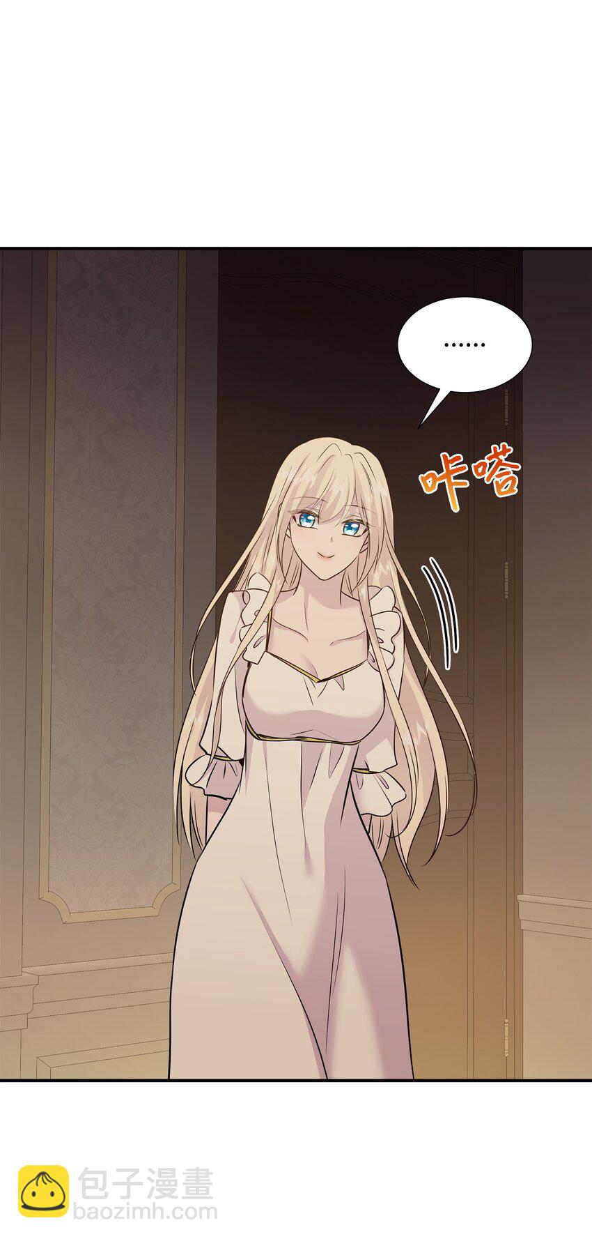 花與劍：帝國榮光的聯姻生活 - 67 春夢還是噩夢(2/3) - 3