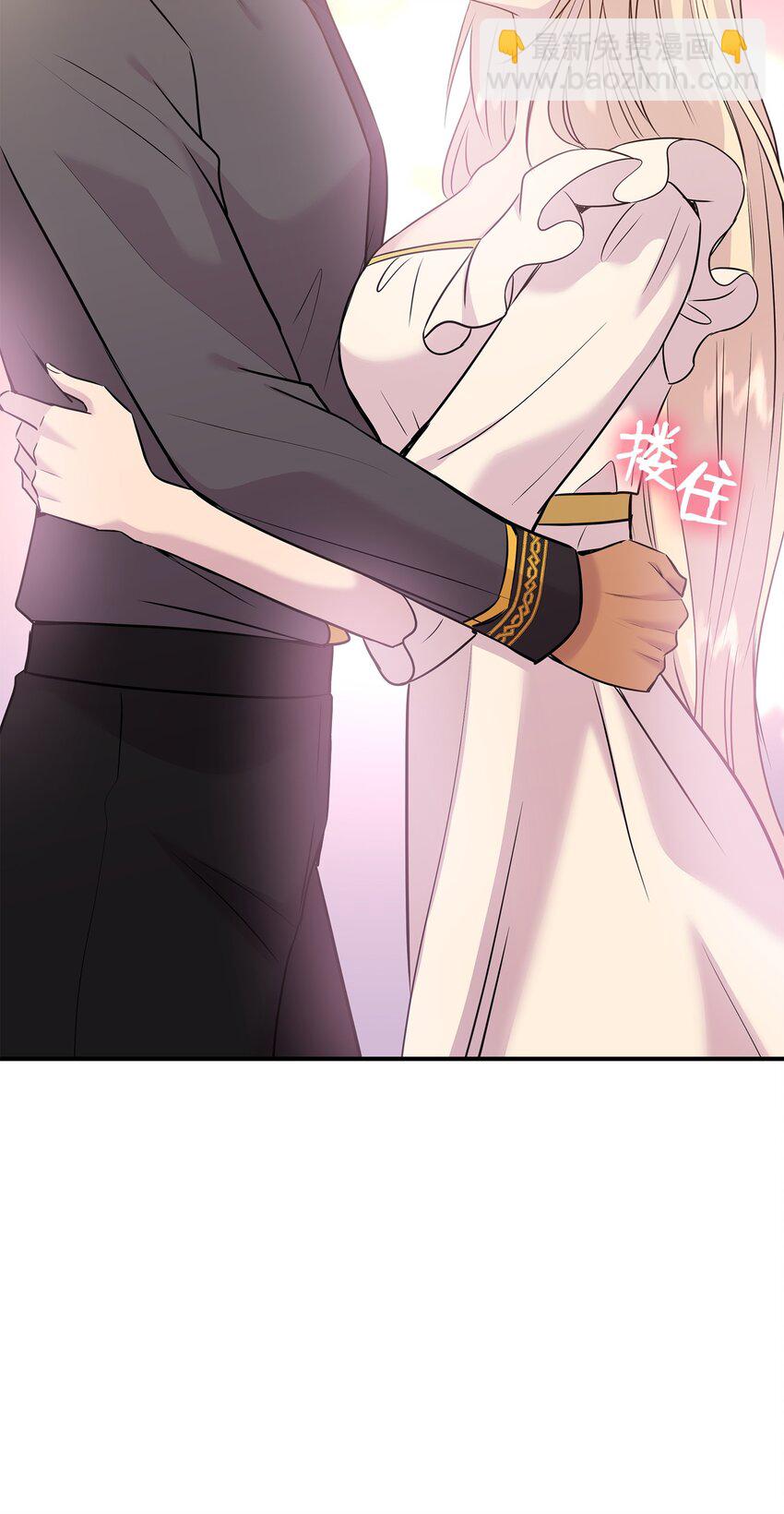 花與劍：帝國榮光的聯姻生活 - 67 春夢還是噩夢(2/3) - 6